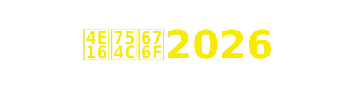 世界杯2026